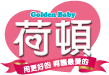 荷頓logo