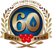 味全60週年
